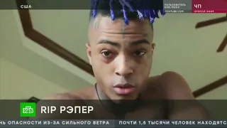 LIL PEEP & XXXTENTACION Похороны стали реальностью (сцена из клипа)