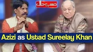 Hasb e Haal | 18 January 2019 | Azizi as Ustad Sureelay Khan | حسب حال | Dunya News