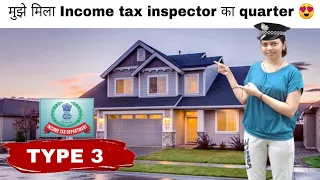 Income tax inspector Quarter🤩कैसे मिलते है सरकारी आवास💙After selection SSC CGL#ssccgl#sscaspirants