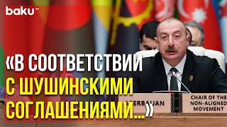 Президент Ильхам Алиев о Роли Азербайджана в Рамках Движения Неприсоединения | Baku TV | RU