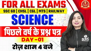 SCIENCE Previous Year Question Class | Science For SSC CGL, CHSL, MTS, GD, Railway by Shilpi Ma'am