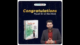 REASONING BOOK WITH PIYUSH VARSHNEY || THIRD EDITION (2023) || PIYUSH VARSHNEY SIR