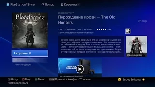 СМОТРИМ НОВИНКИ PS STORE и ЗАПОЗДАЛЫЙ ОБЗОР НОВИНОК PS PLUS