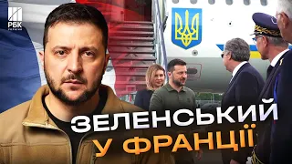 Терористи хотіли підірвати вантаж із військовою допомогою Україні. Зеленський прибув до Франції