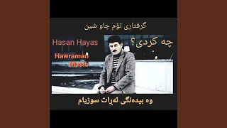 Ay chand Grftari tom Hasan Hayas