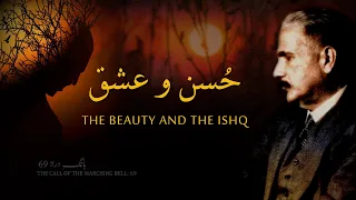 Baang-e-Dara: 69 | Husn o Ishq | Allama Iqbal | Iqbaliyat | AadhiBaat