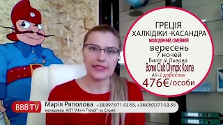 Чорногорія Будва, Хорватія Макарська Рів'єра, Греція Халкідіки   гарячі тури на вересень 2017