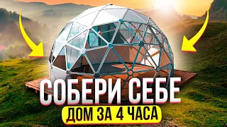сборка геодезического купола за 4 часа