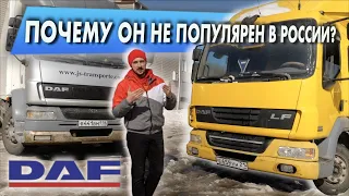 DAF LF - кабина РЕНО, мотор КАММИНС, сделан в АНГЛИИ. ОБЗОР, история и сравнение "малышей" ДАФ ЛФ