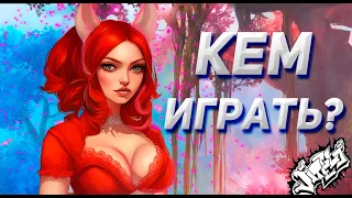 Кем играть в пв на 1.3.6 ? Какой класс выбрать в пв? Comeback pw 1.3.6. X выбираем класс в 2024 году