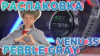 Распаковка часов Garmin Venu 3S - Slate Stainless Steel Bezel Pebble Gray Case | Новинка 2023