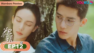 ENGSUB【Falling into You】EP12 | Romantic-Sports Drama | Jin Chen/Wang Anyu/Chi Jia | YOUKU