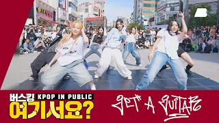 [Busking HERE?] RIIZE - Get A Guitar (Girls ver.) | Dance Cover @20230923 신촌 버스킹