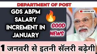 GDS SALARY INCREMENT 2023 | ABPM SALARY 2023 | GOOD NEWS FOR ABPM 🔥