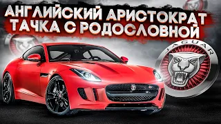 Jaguar F type - обзор английской аристократии: двигатель jaguar AJ126, отличия F type S от R и SVR