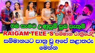 Raigam tele award ceremony | winners