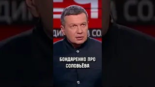 Николай Бондаренко написал заявление на Владимира Соловьёва? #стасвасильев #бондаренко #соловьев