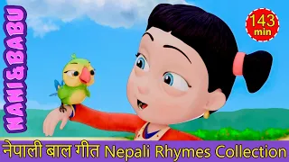 Ma Suga म सुगा | Pet Animal Song | Nepali Rhymes Collection | लोक प्रिय नेपाली बाल गीत | Baby Song