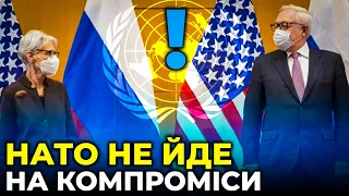 ПІДСУМКИ переговорів між США та Росією у Женеві