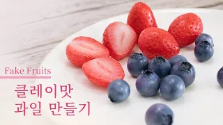 How To Make Realistic Strawberry and Blueberry l Polymer Clay Fruits l Air Dry Clay