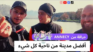 حراقة من Annecy يعتبرونها أفضل مدينة في كل شيء ( شاهد و اكتشف)