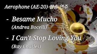 Besame Mucho /  I Can't Stop Loving You  전자색소폰(AE-20) 연주