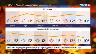 Прогноз погоды и конец эфира перед профилактикой (Россия-24, 17.10.2018)