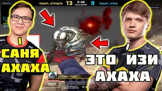 ALMAZER СМЕЕТСЯ С ЭТОГО НОЖА ОТ S1MPLE | S1MPLE ВМЕСТЕ С ALMAZER БЕРУТ КЛАТЧ НА FPL