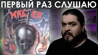 Первый раз слушаю Мастер Talk of the Devil 1992