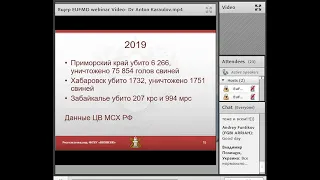 Серия вебинаров Практические Аспекты Контроля Ящура