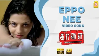 Eppo Nee - HD Video Song | எப்போ நீ | Kaalai | Silambarasan | Vedhika | GV Prakash Kumar | Ayngaran