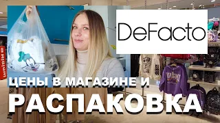 ЦЕНЫ в DeFacto. КАК сделать ВОЗВРАТ покупки из ИНТЕРНЕТ-МАГАЗИНА? | РАСПАКОВКА с местного БАЗАРА!