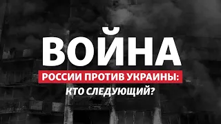 Украина отбивается от России: «восстановить СССР» – кого ещё хочет Путин? | Радио Донбасс.Реалии