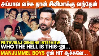 The Goat Life-க்கு Vikram 'NO' சொல்லிருப்பாருன்னு எனக்கு தோணல - Prithviraj Open Interview