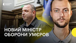 Повертав політвʼязнів та спілкується з Ердоганом – що відомо про нового міністра Умєрова