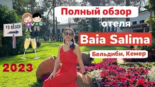 Обновленный Baia Salima Kemer 5*(ex. Baia Kemer Club): классный семейный отель в Турции с одним "НО"