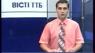 Вісті ТТБ Владислав Балаклієць (Тернопільська ОДТРК).avi, Ternopil TV News.