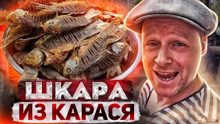 SHKARA from CARAC / CANNED from SMALL / FISH fish from Privoz