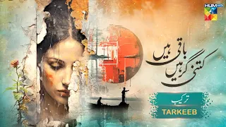 Kitni Girhain Baqi Hain  - Tarkeeb [ Sonya Hussyn & Azfar Rehman  ] 17th February 2024 - HUM TV