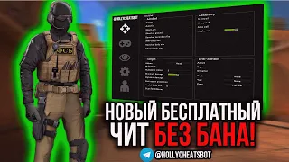 Читы на Standoff 2 0.28.4 / Полная Установка и Обзор / Читы на Стандофф 2 0.28.4