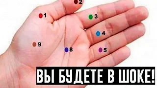 Нажмите на эти точки и через 5 минут вы почувствуете что-то невероятное!