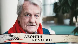 Леонид Кулагин о силе судьбы, Олеге Янковском и о том, что ненавидит больше всего