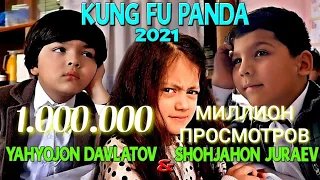 Яхёчон Давлатов & Шохчахон Чураев - Кунг-фу Панда / Yahyojon & Shohjahon - Kung fu panda (2021)