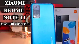 Xiaomi Redmi Note 11 ХИТ и ТОП продаж на весь 2022 год