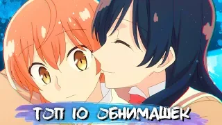 CUTEST HUGS IN ANIME #2 ||  ОБНИМАШКИ В АНИМЕ