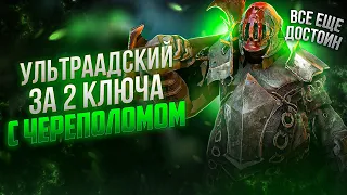 Контрпак без бонуса защиты и без топ ядовиков / Raid shadow legends