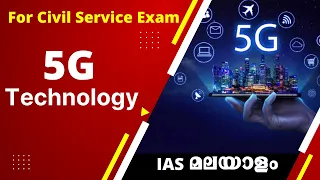 5G Technology Malayalam | Civil Service IAS UPSC CSE KAS Malayalam | Learnerz
