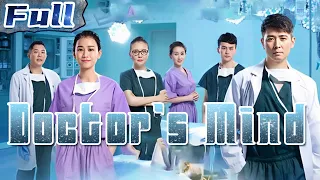 【ENG】Doctor's Mind | Bao Jianfeng | Drama | Romance | China Movie Channel ENGLISH