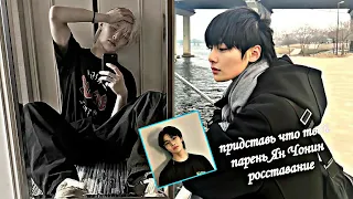 Представь что Ян Чонин твой парень]  Yang Jongin Stray Kids росставание (18+)