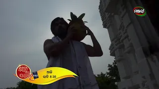 Bohu Amara NRI | Episode - 284 Promo | ManjariTV | Odisha